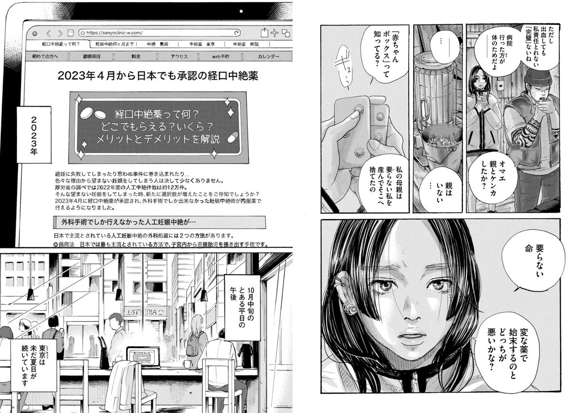 Emi (^^) tweet media