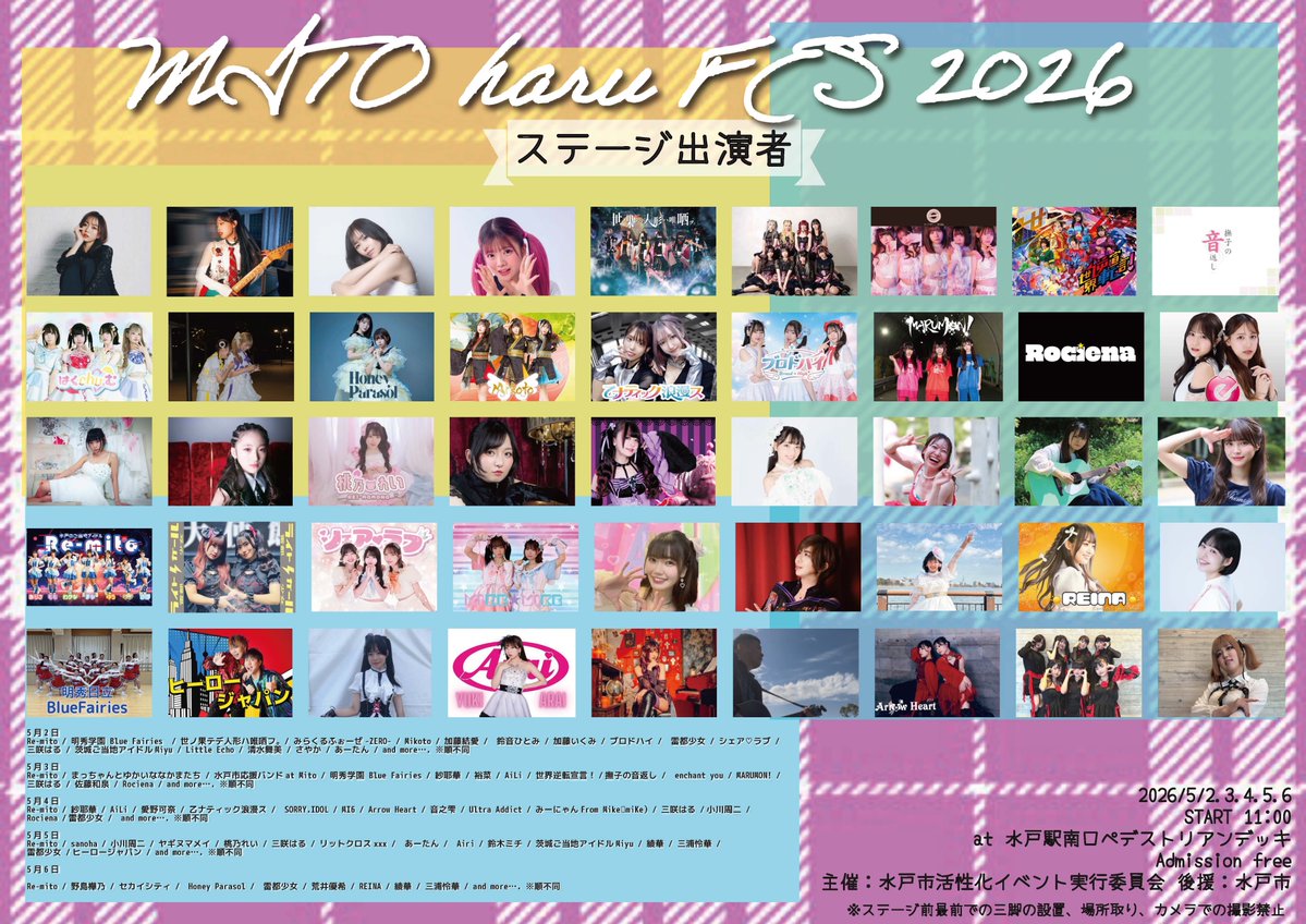 セカイシティ tweet media