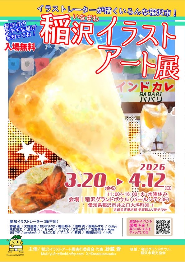 兼松冶之 tweet media