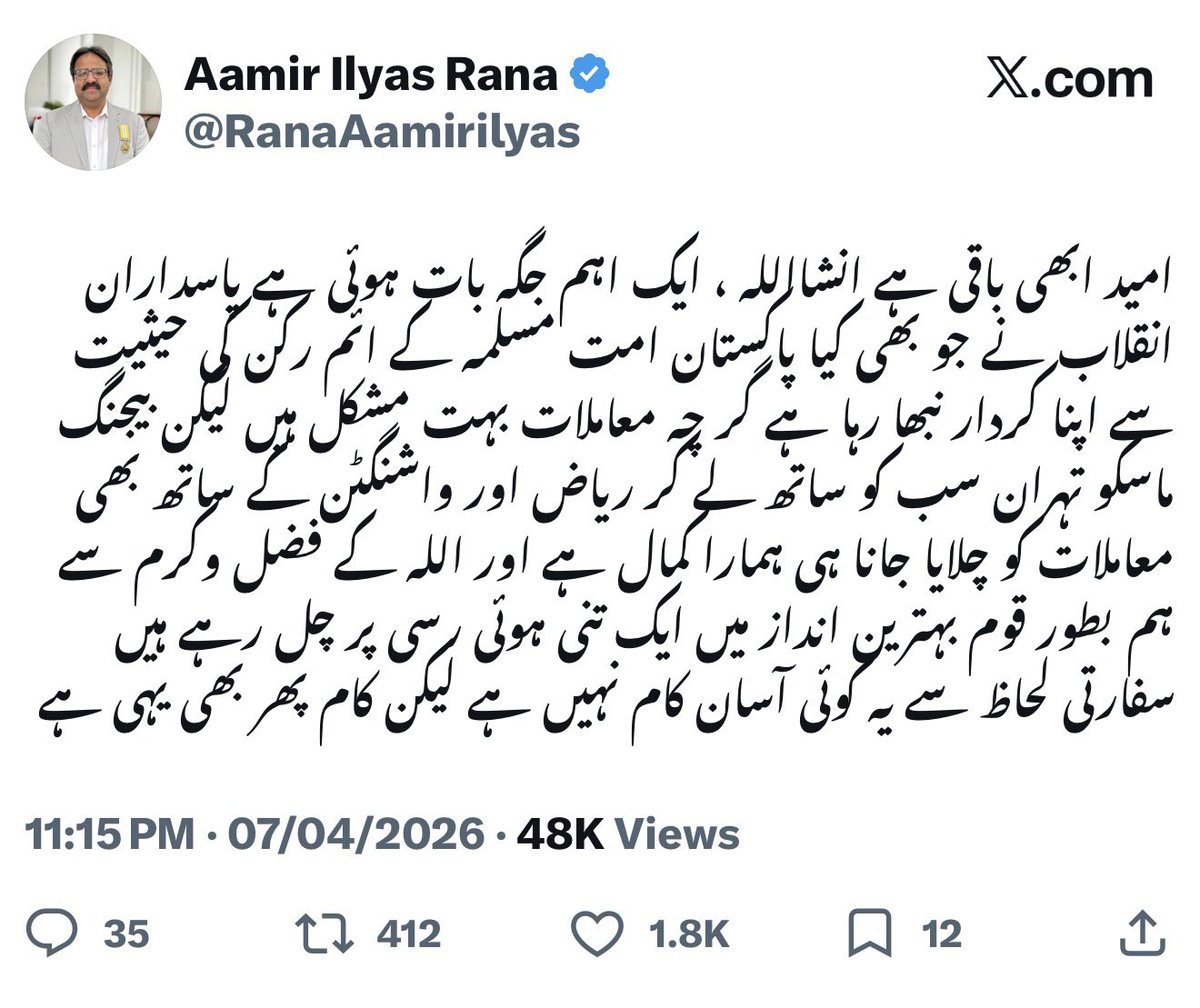 Aamir Ilyas Rana tweet media