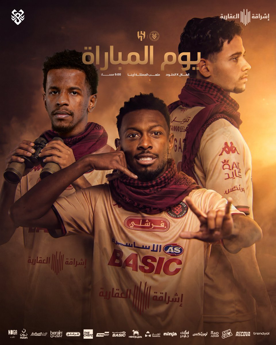 نادي الخلود السعودي tweet media