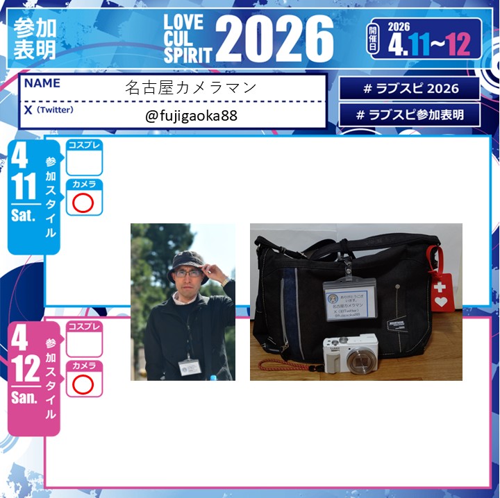 名古屋カメラマン tweet media