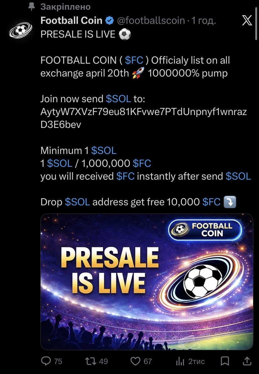 Don’t fall for this scam 🔴
The profile is over 5 years old, but the name has been changed 67 times. Someone is trying to profit from the hype. Do not send them money. Stay safe.