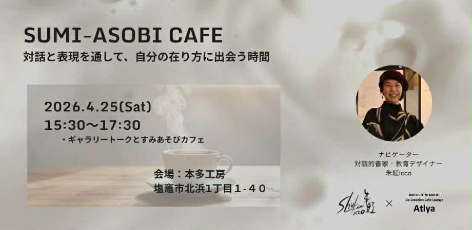 birdo space &本多工房　by birdo flugas tweet media