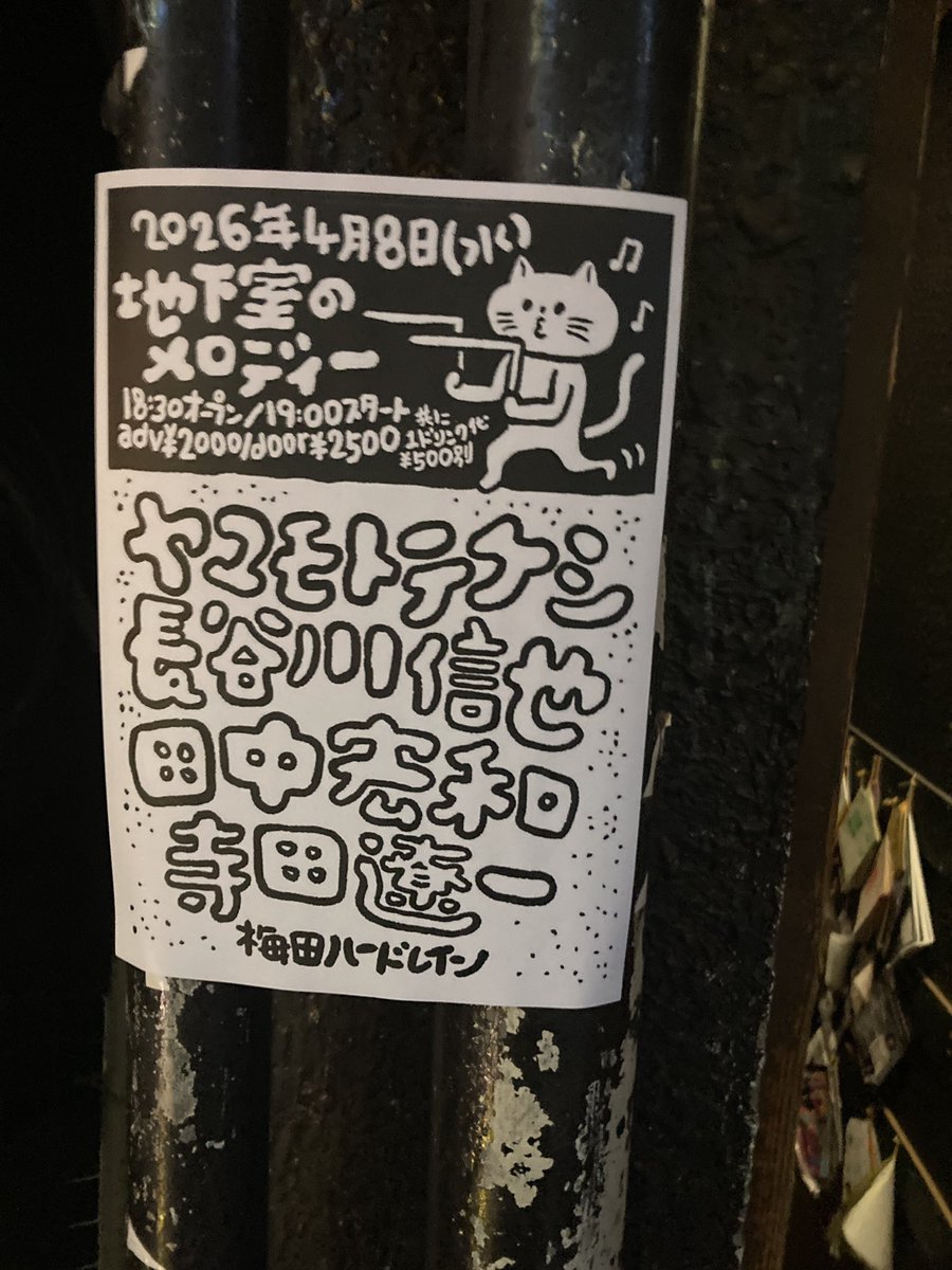 bestill005's tweet photo. 今夜は梅田ハードレインさん https://t.co/nYwSbF35nN