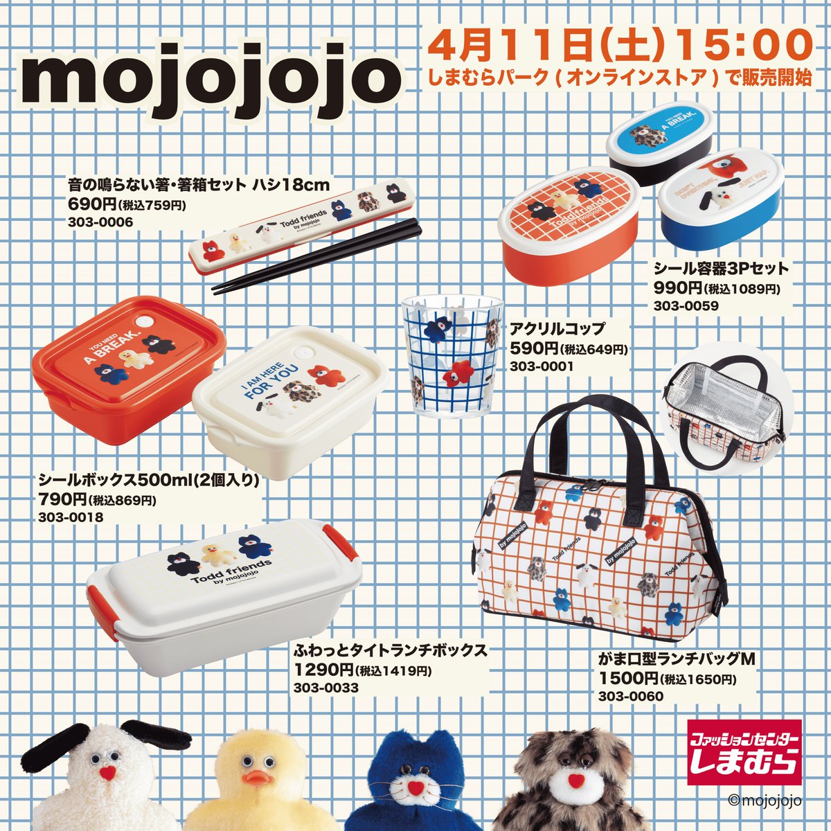 ファッションセンターしまむら tweet media