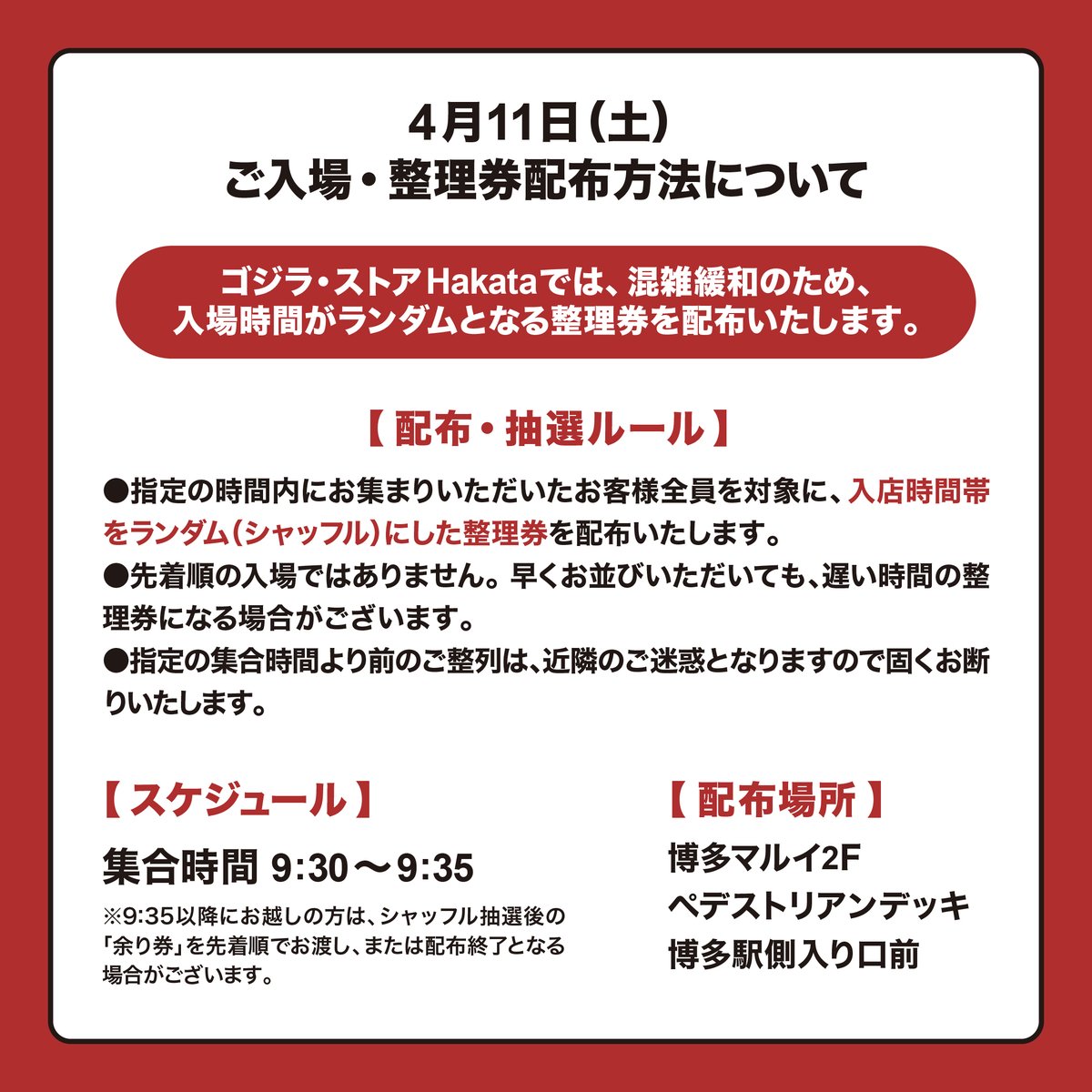 ゴジラ・ストアHakata tweet media