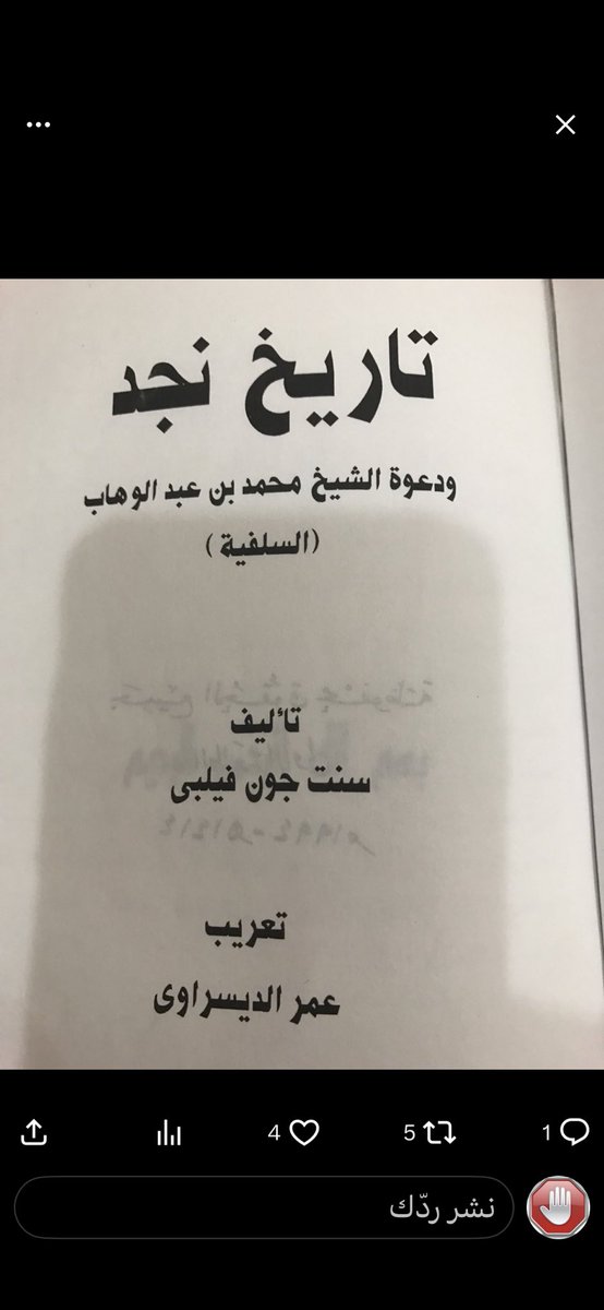 الرادع tweet media