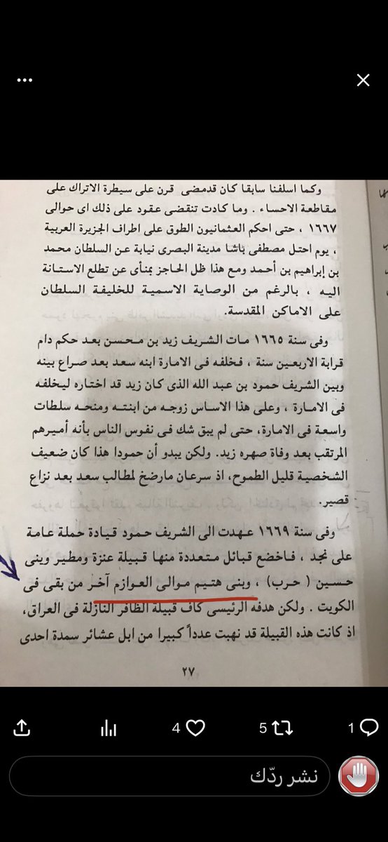 الرادع tweet media