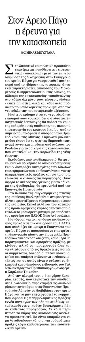 Thanasis Koukakis tweet media