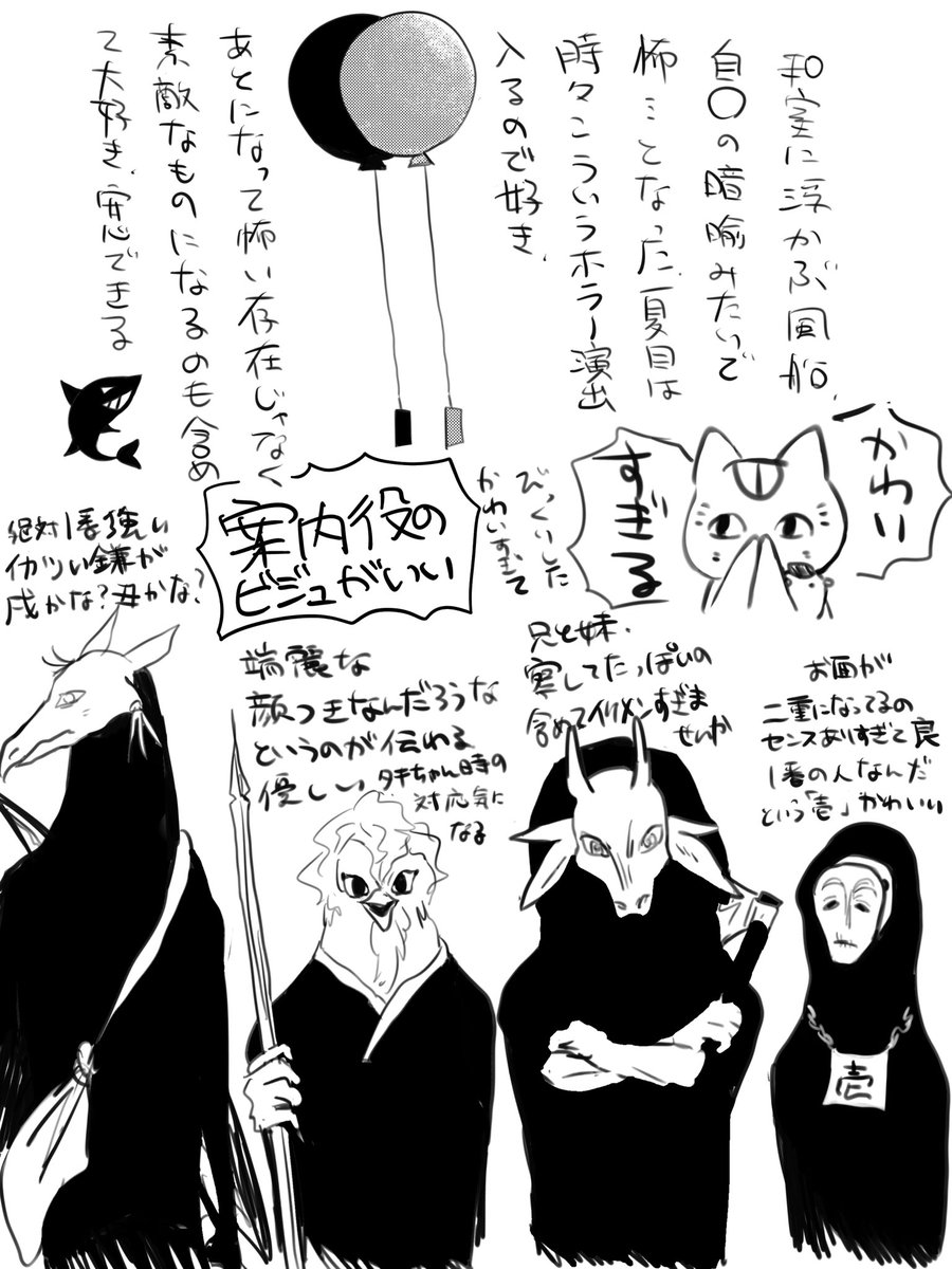 夏目33巻をやっと買えたので読んでいる。
多軌兄妹のお話とても好きだ…登場する妖がいい、話の作りといいもっと長尺でも楽しめただろうって感じする。あと七瀬さん回爆イケすぎてメロい
例の回の心の準備できてなくて落書きしてた 