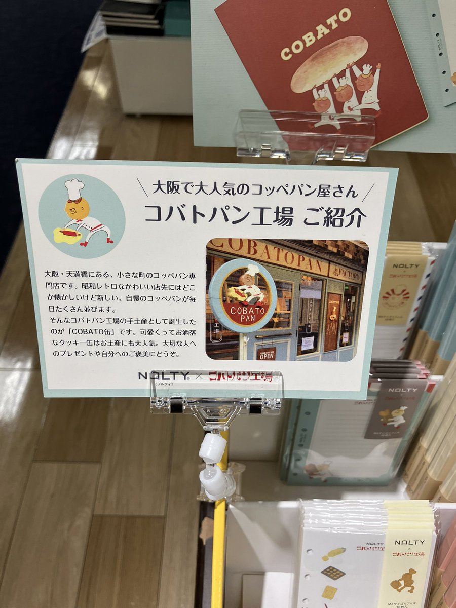 丸善近鉄あべのハルカス店 tweet media