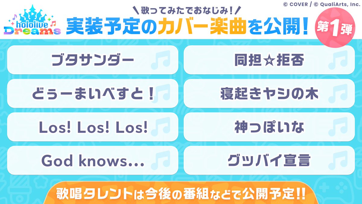 ホロライブドリームス【ホロドリ】 tweet media