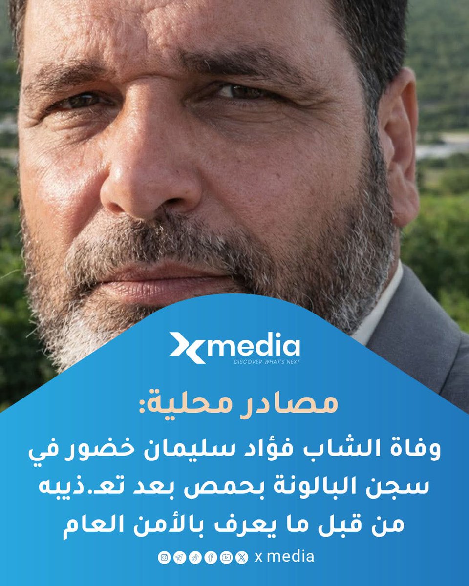 م. حسام نقشبندي tweet media