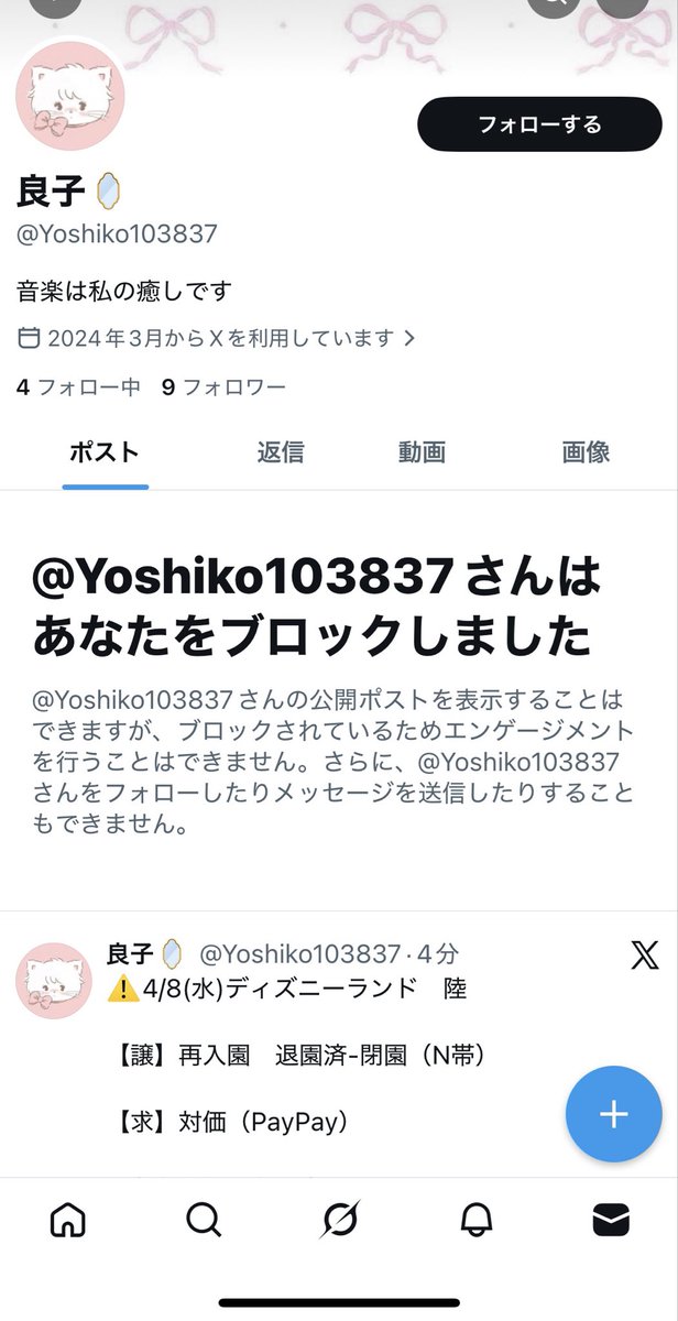 koooooooo415577's tweet photo. ディズニー入園済みチケット
このアカウント詐欺です。
みなさまご注意ください。
話がコロコロ変わりひたすら金銭を要求してきます。アイコンもコロコロ変えてます。

#ディズニー　#詐欺 https://t.co/GPObb8PXti