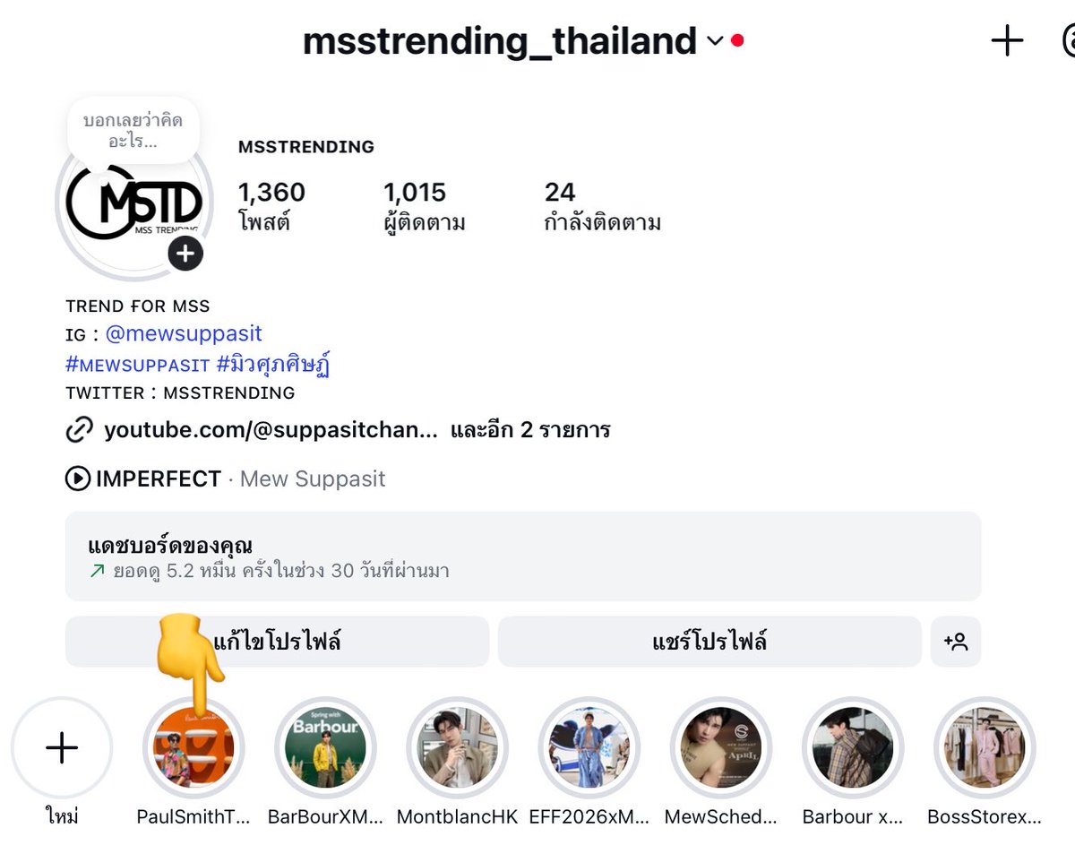 MSS Trending tweet media