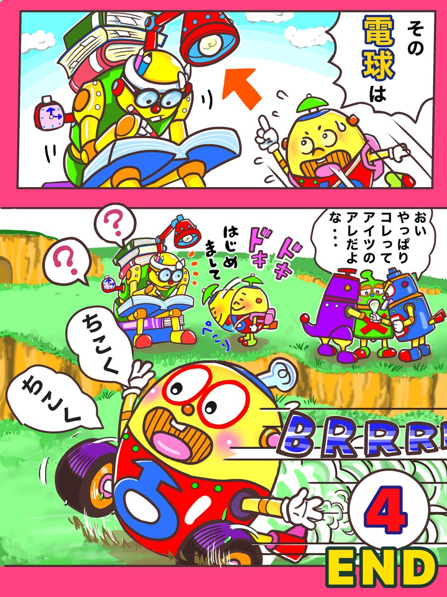 ロボダッチ漫画 『兄を探して』の巻  #ロボダッチ
