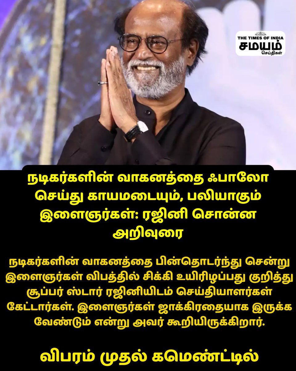 Samayam Tamil tweet media