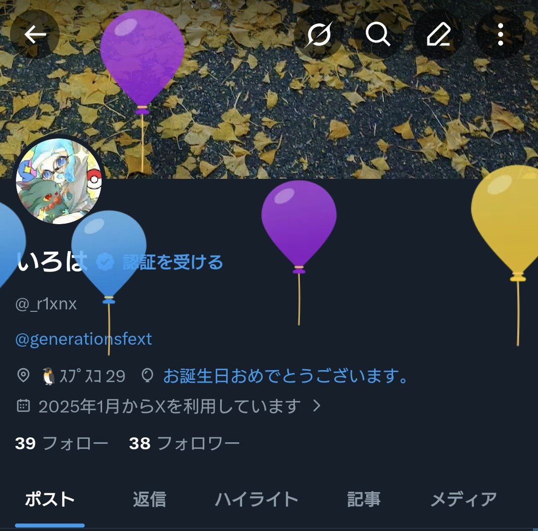 いろは tweet media