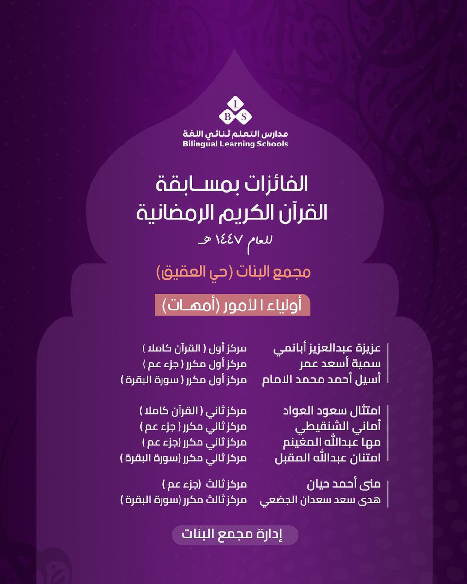 مدارس التعلم ثنائي اللغة tweet media