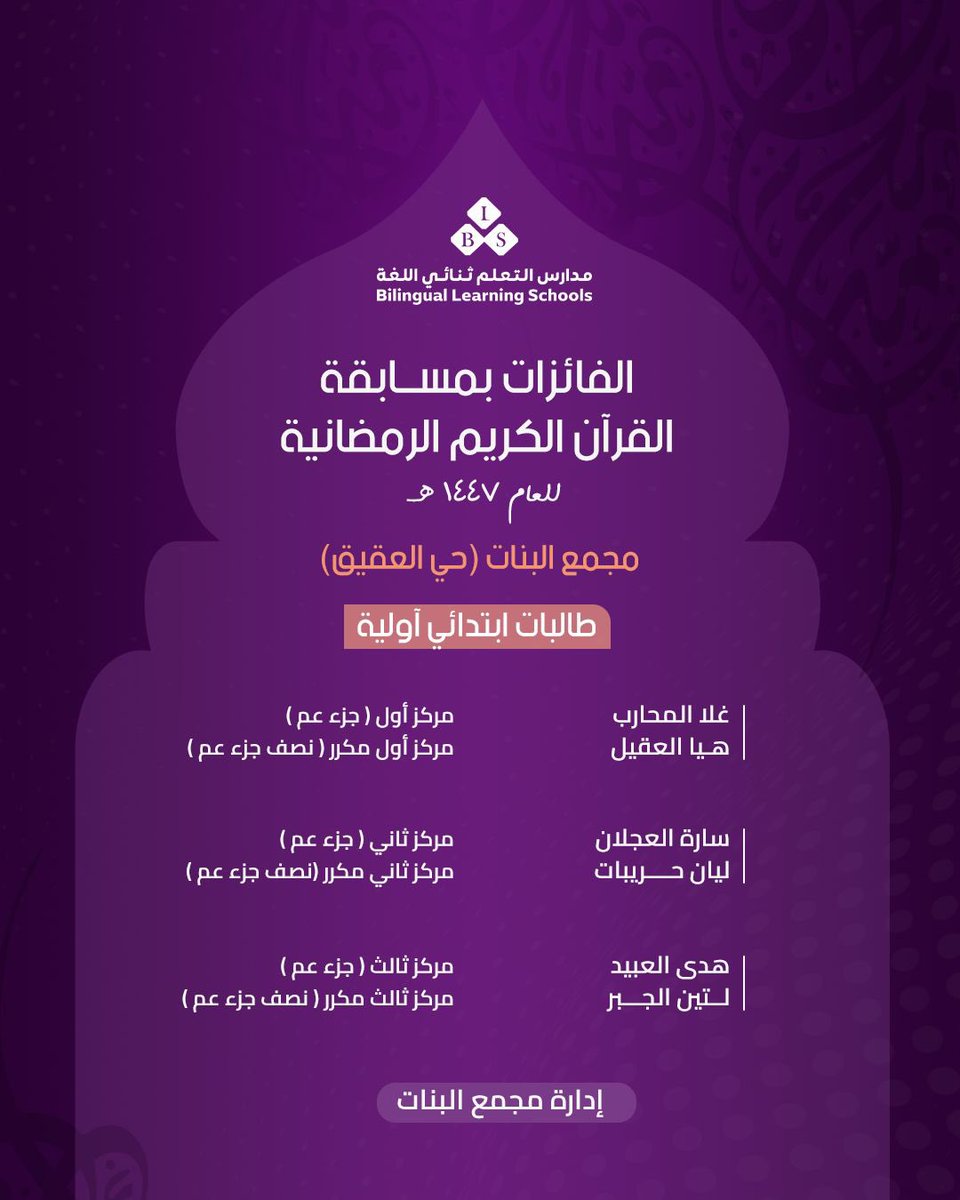 مدارس التعلم ثنائي اللغة tweet media