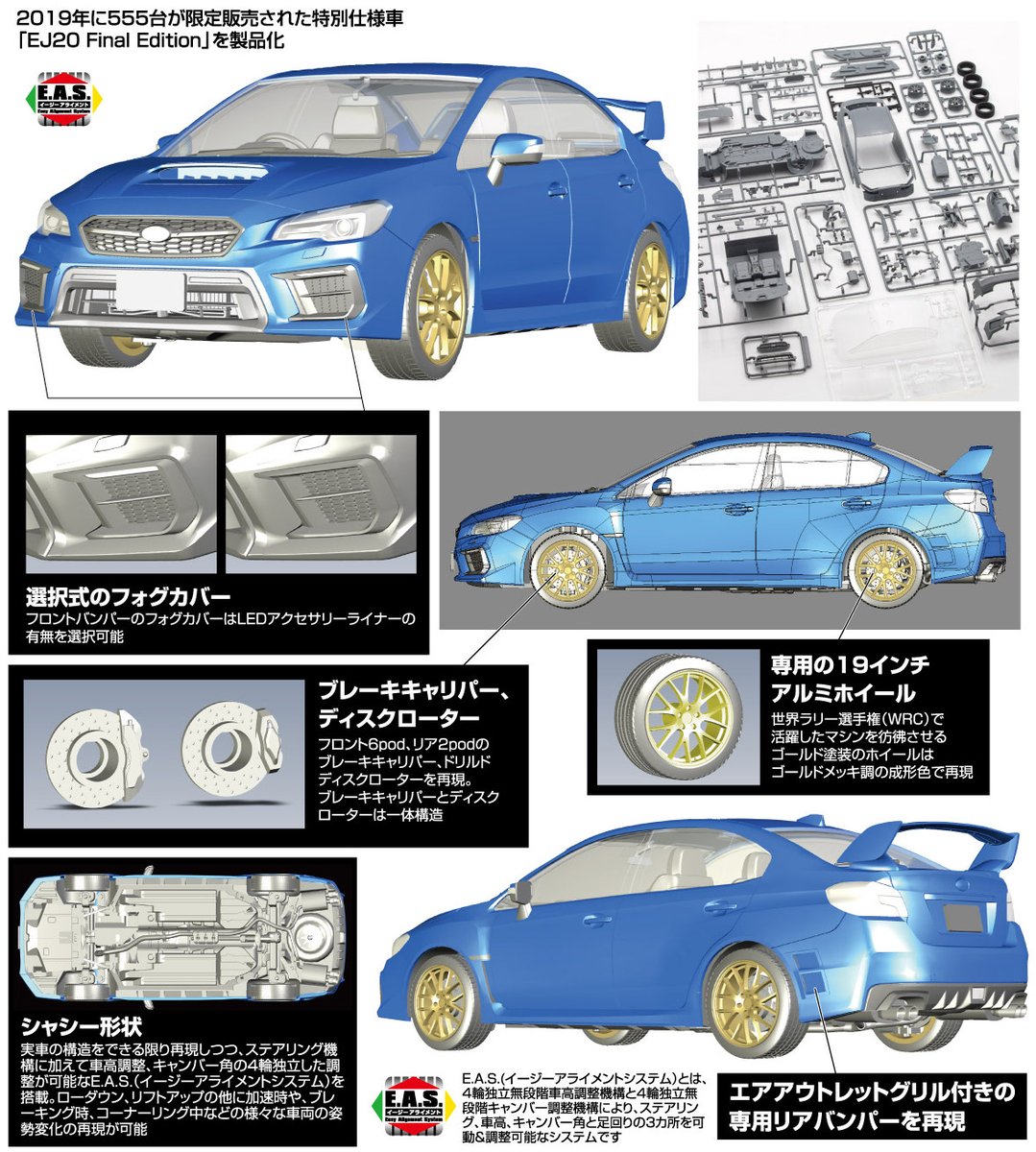 7月新製品受注始まりました! 1/24 インチアップシリーズ №189 スバル 7月新製品受注始まりました! 1/24 インチアップシリーズ №189 スバル