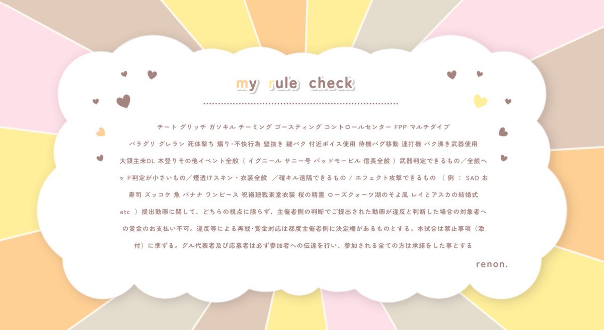 ❬❰  🍯れのん×あみじゃ🥔Room❱❭　
#穴場 #突発
≫passJust🥚<a href="/6nim2/">むに子🥚</a>
▍4/8 19:00   #デュオ 
▍  1000 ×p ｜ 一般 500×p 

˹ 𝗙 𝗥 全 ˼   FF巻き込み絵文字
🍯<a href="/Reno_0121/">恋音🍯</a> ︎ ︎ 🥔<a href="/ami11143/">あみじゃ！🥔</a> 

≫一般の方は本垢と
　条件垢提示してください。

↷ ID  19:00デュオ　#19時