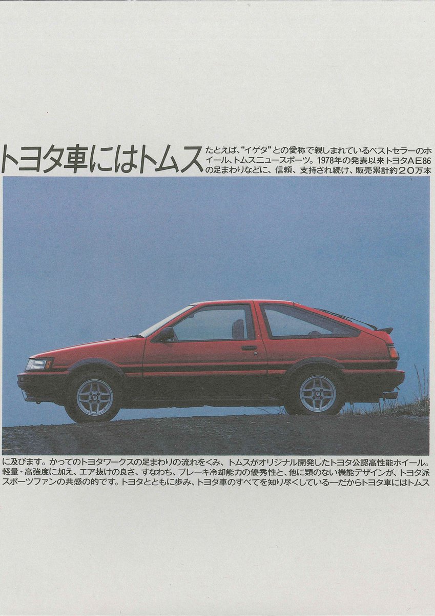 TOM'S Racing tweet media