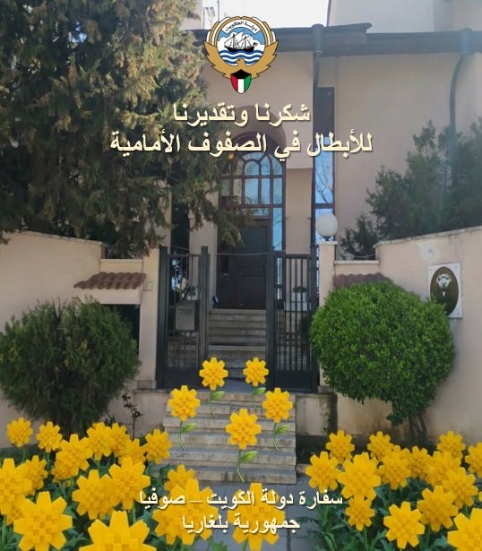 kuwaitembsofia's tweet photo. https://t.co/LbOeB9ueid