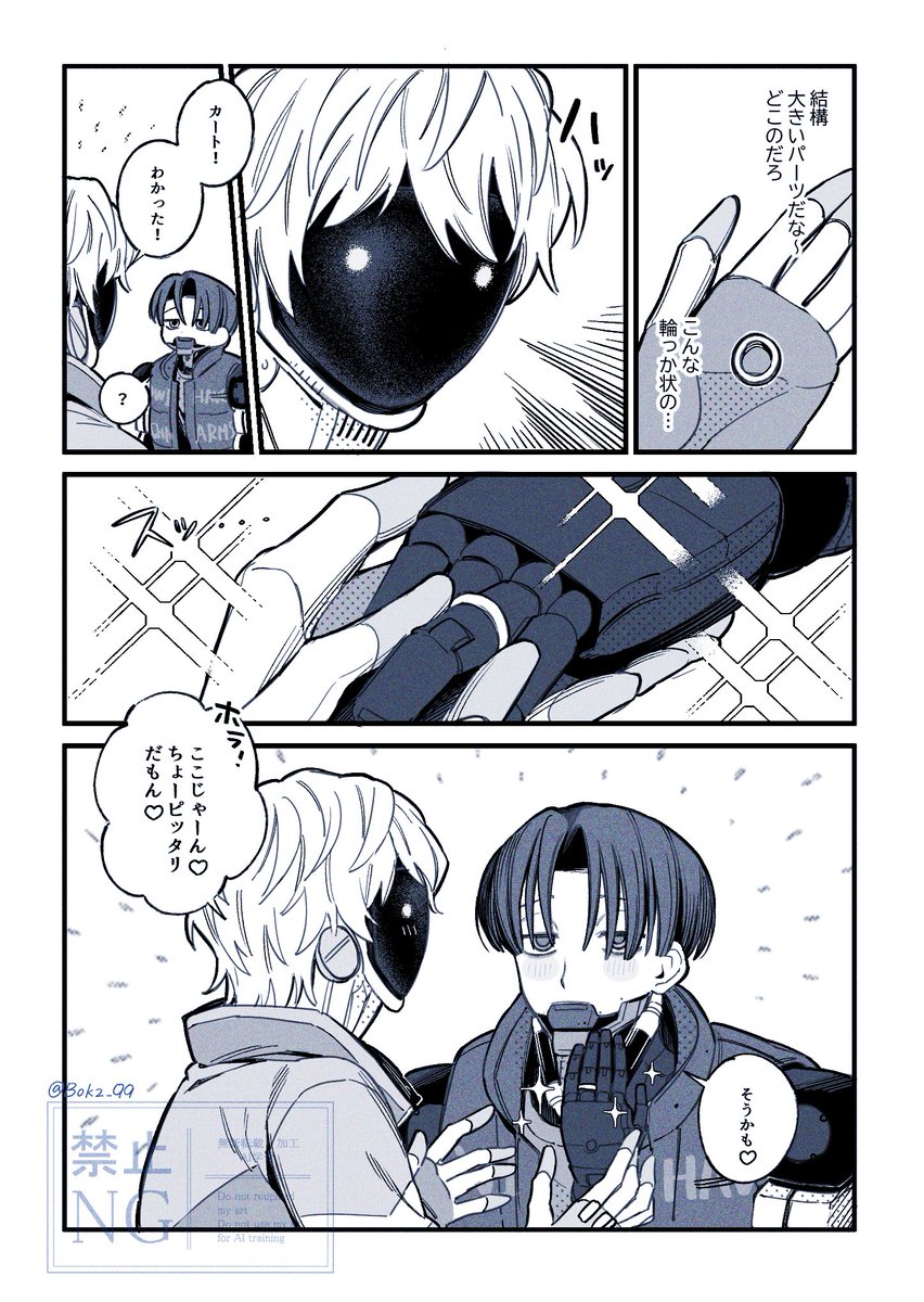 𝗕𝗢 tweet media