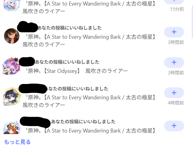 こんな集中していいね付くのびっくり