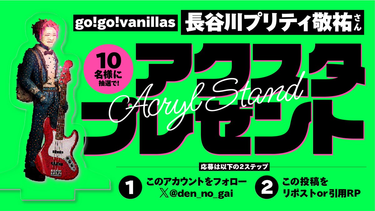 電農街 / デンノウガイ tweet media