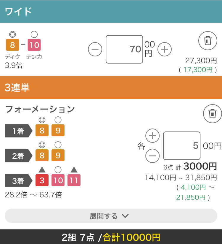 maiokux's tweet photo. 川崎記念 https://t.co/Tnhu3i6LFG