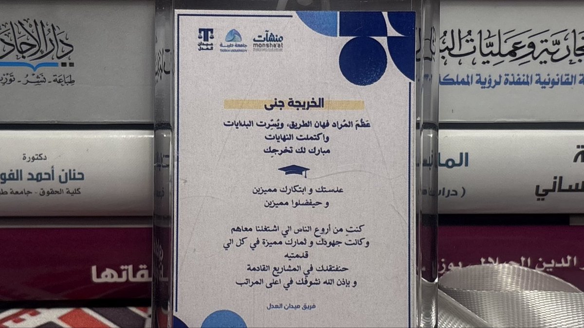 جنى السريحي | 👩🏻‍⚖️🌱| #ميدان_العدل tweet media