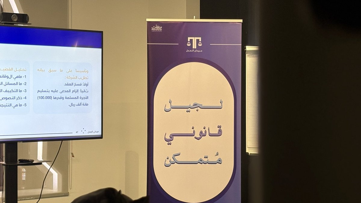 جنى السريحي | 👩🏻‍⚖️🌱| #ميدان_العدل tweet media