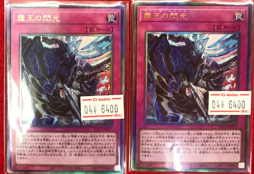 遊戯王 販売情報】 遊戯王OCGより 『霆王の閃光』レリーフが入荷致し