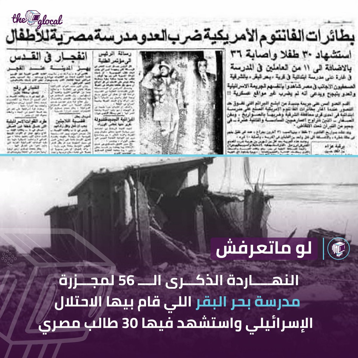 The Glocal tweet media