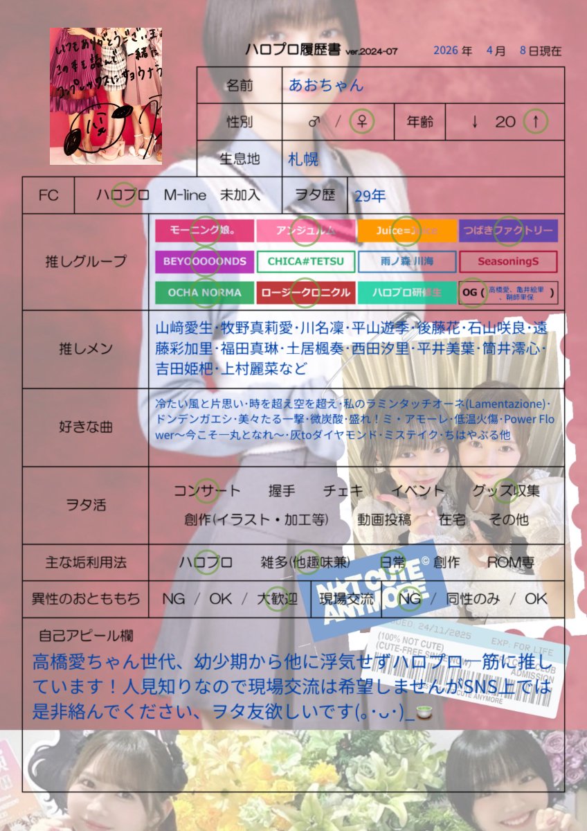 あおちゃん♡ tweet media