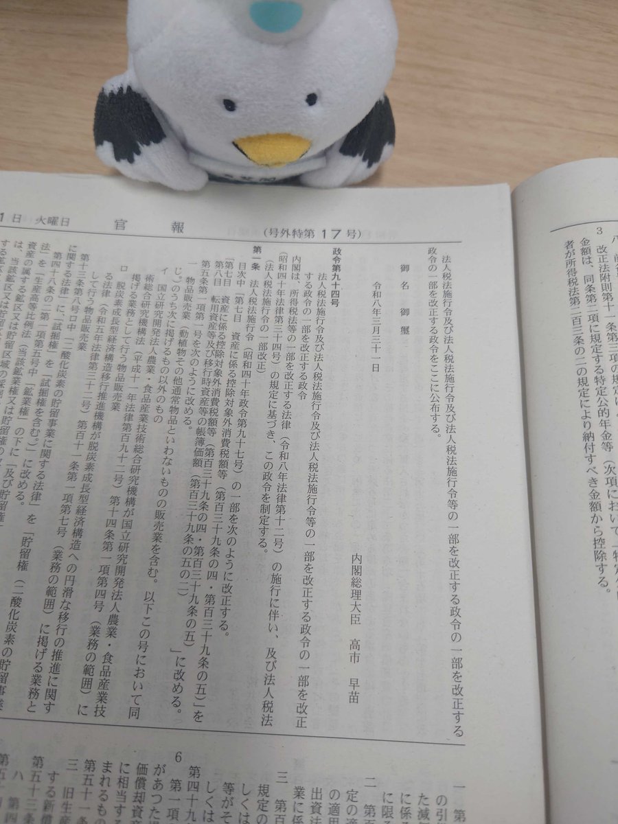 有斐閣六法編集部 tweet media