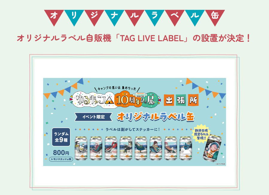 アニメ『ゆるキャン△』シリーズ公式 tweet media