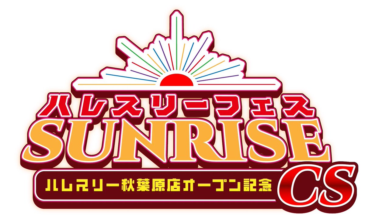 村上ヒサシ tweet media