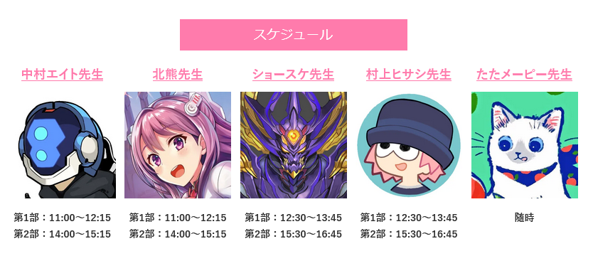 村上ヒサシ tweet media