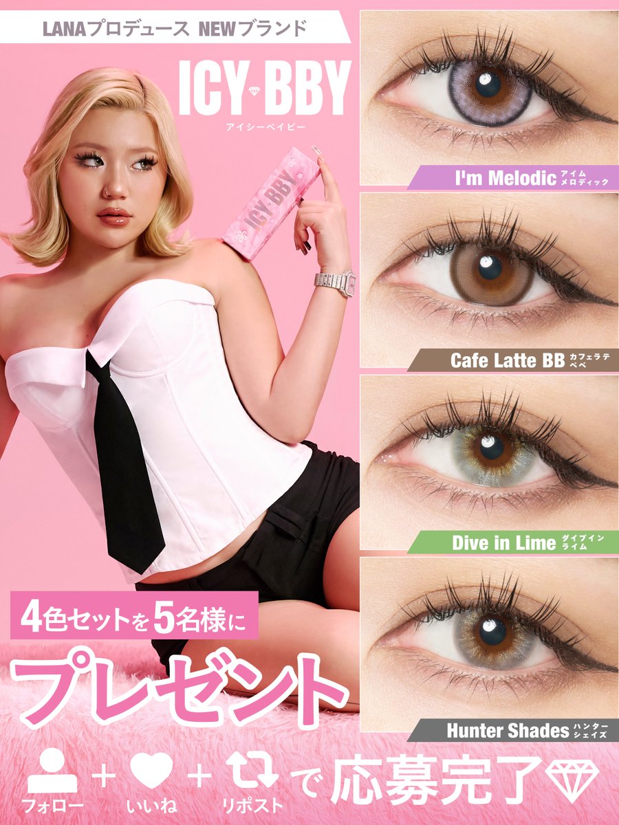 カラコン通販♡ホテラバ【公式】 tweet media