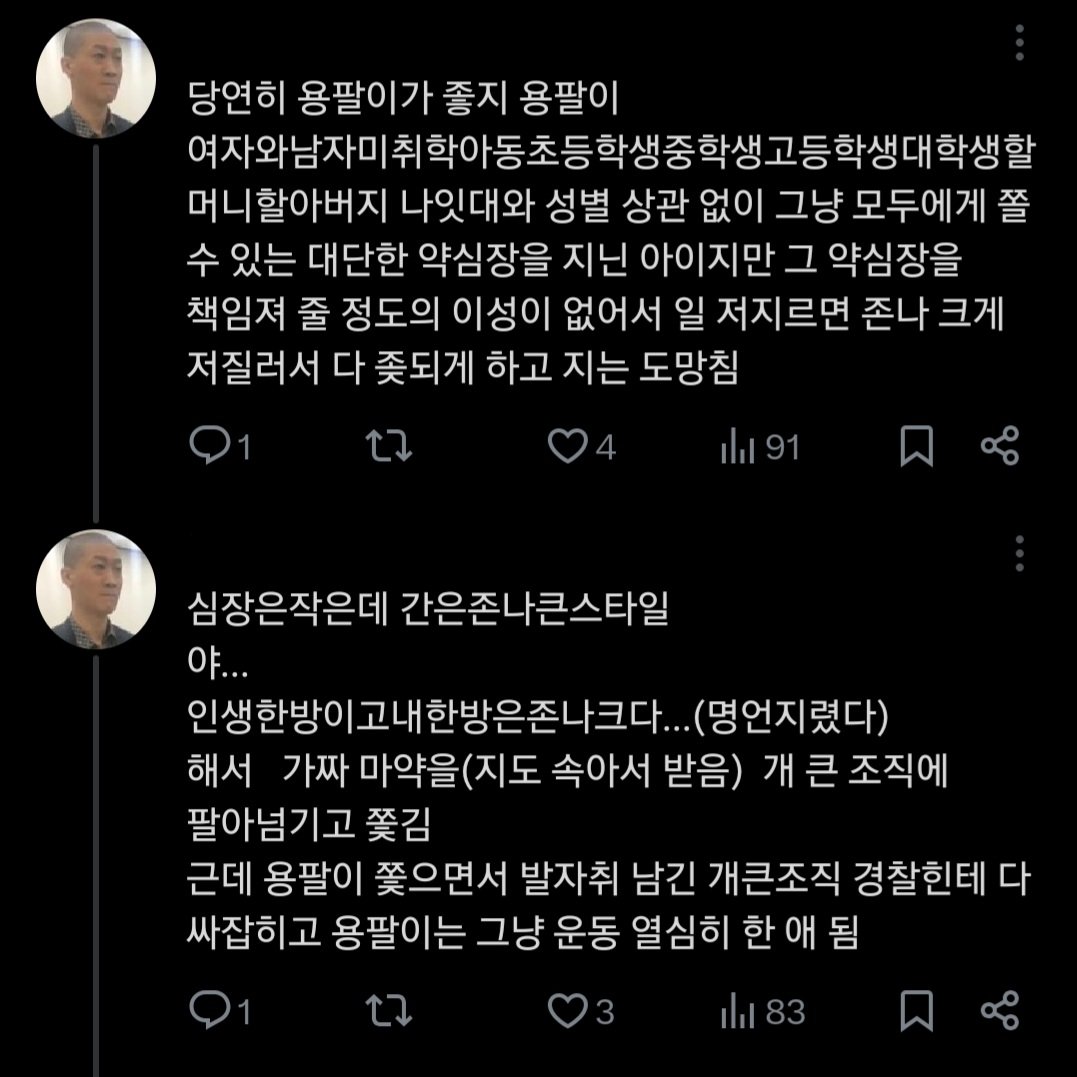 도치 tweet media