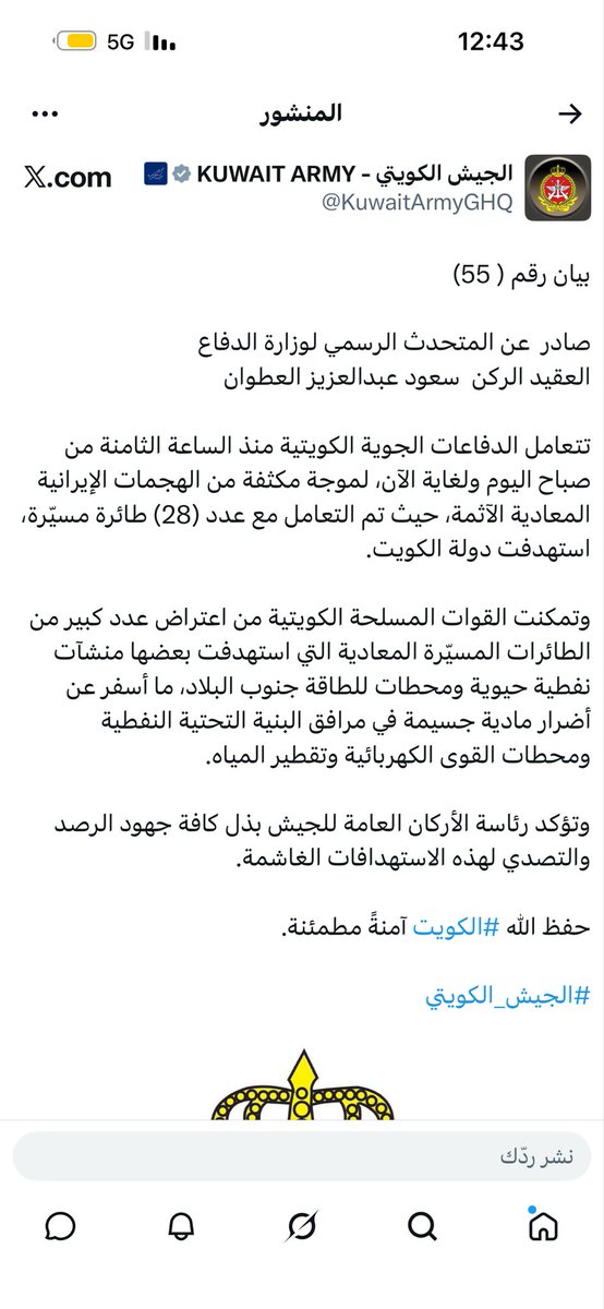 الغَدَق tweet media