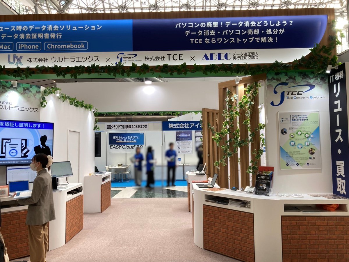 株式会社TCE(PCコンフル)公式 tweet media