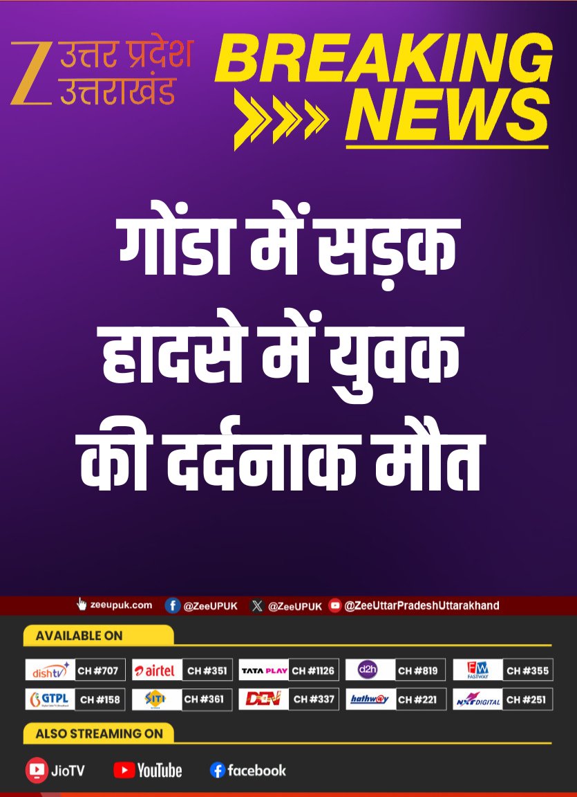 Zee Uttar Pradesh Uttarakhand tweet media