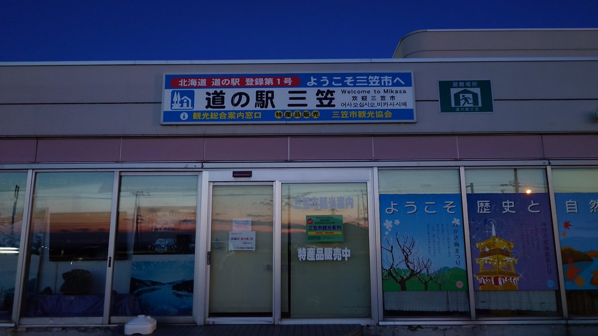 ©ししょー/チーフ@北海道日記 tweet media