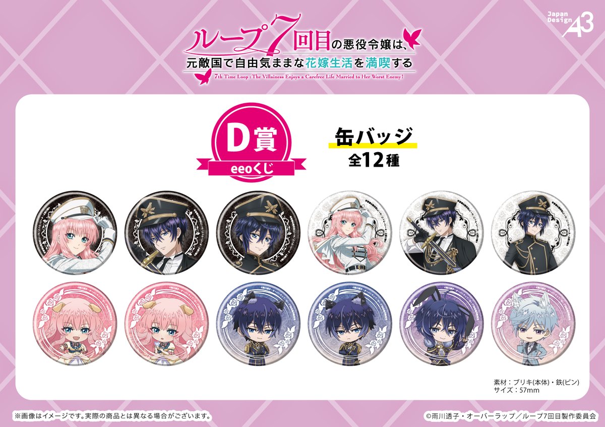 ヴァンねねくじ D賞 箔押しコレクションカード　缶バッジ ヴァンねねくじランド コレクションカード 缶バッジ ヴァンダーマー 鬼