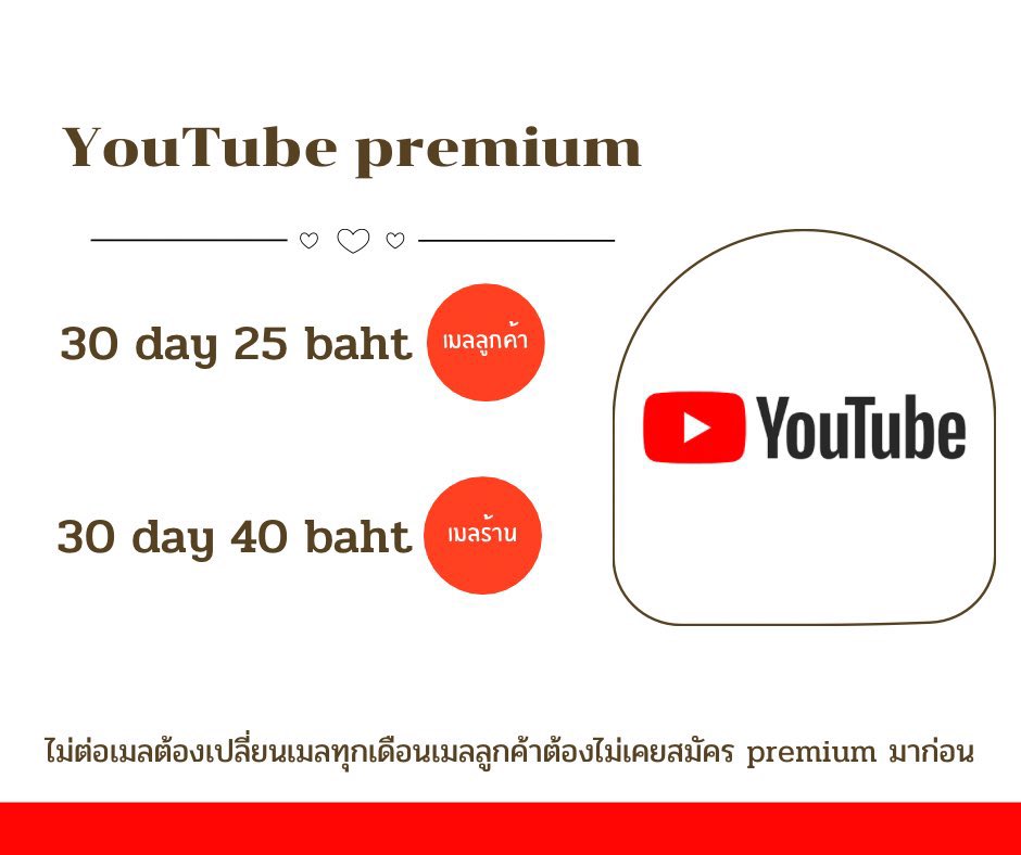 callmeJaeow's tweet photo. หาร YouTube premium  30 day ไม่ต��อเมล 🪄 𓂅
𓏔 เมลร้าน 40 บาท
𓏔 เมลลูกค้า 25 บาท
𓏔 เมลร้าน 70 บาท 60 วัน 

𓏔 สนใจทักไลน์เท่านั้น : https://t.co/krAJfQU4RC
📌 ไอดีไลน์ : @906cjwac 

#youtubepremiumราคาถูก #YouTube #หารYouTubePremium  #หารยูทูปพรีเมี่ยมราคาถูก https://t.co/OhBHhL7p8S